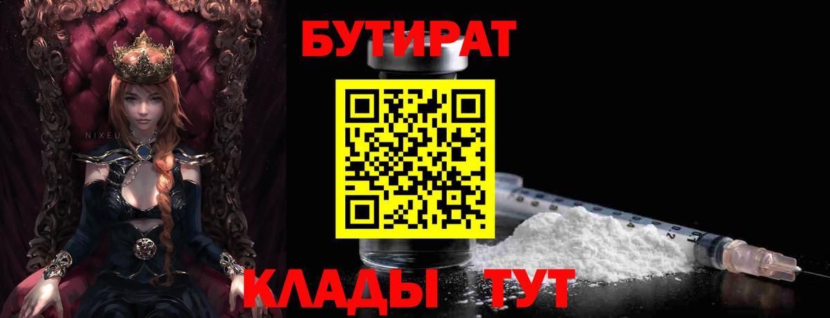 БУТИРАТ оксана Сланцы