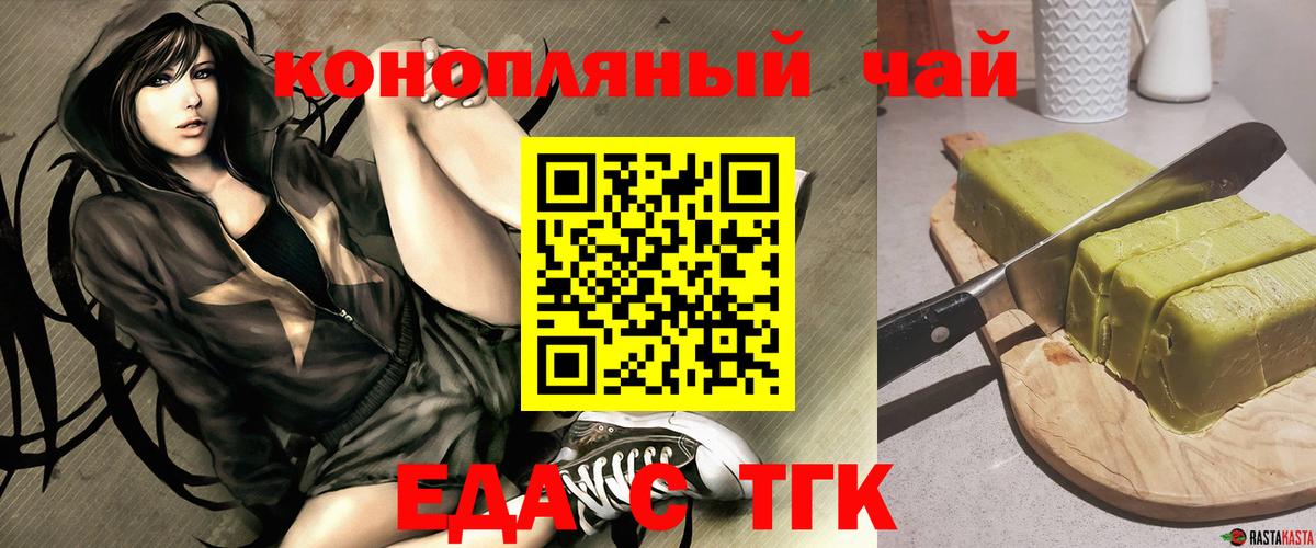 Сланцы  Печенье с ТГК конопля  Вход с VPN 