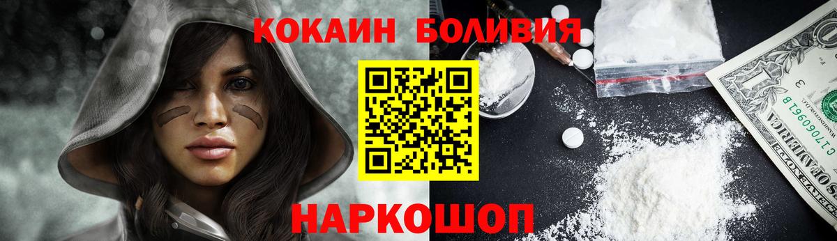 КОКАИН Columbia Сланцы