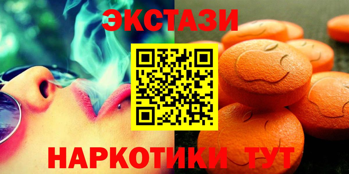 даркнет как зайти  Ecstasy  ЭКСТАЗИ таблы  Сланцы  Вход с VPN  Ecstasy 300 mg 