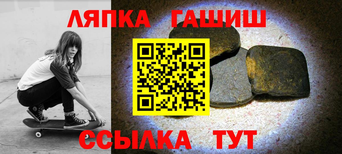 ГАШИШ гарик Сланцы