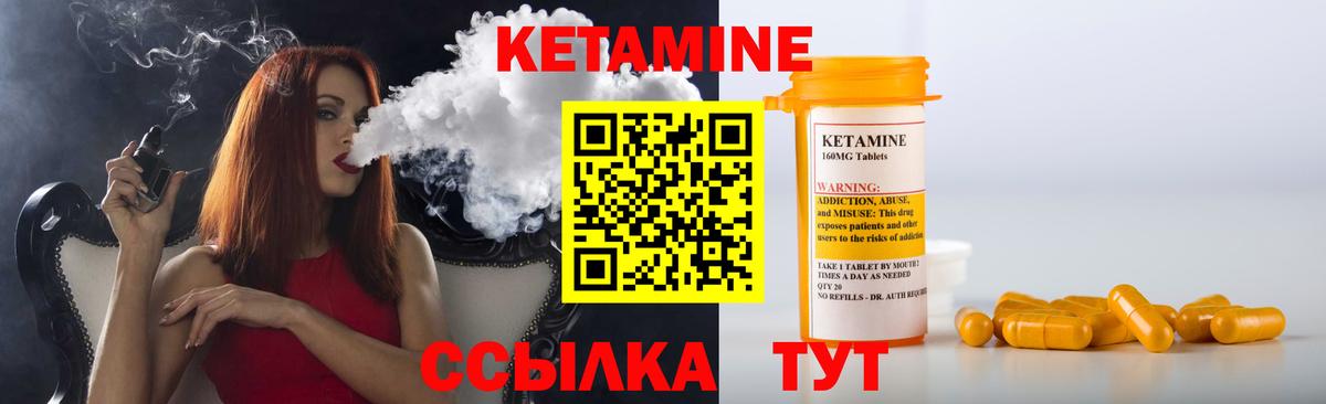 КЕТАМИН VHQ  Вход с VPN  Сланцы  КЕТАМИН VHQ 