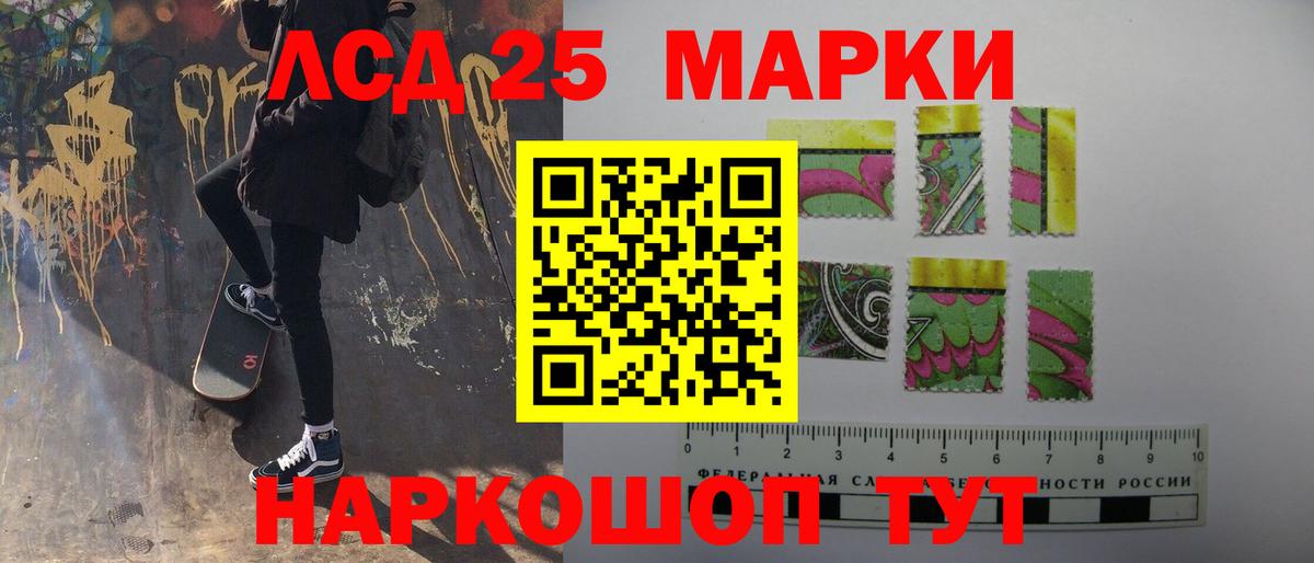 LSD-25 экстази  MEGA tor  LSD-25 экстази кислота  Вход с VPN  Сланцы  Лсд 25 экстази ecstasy 