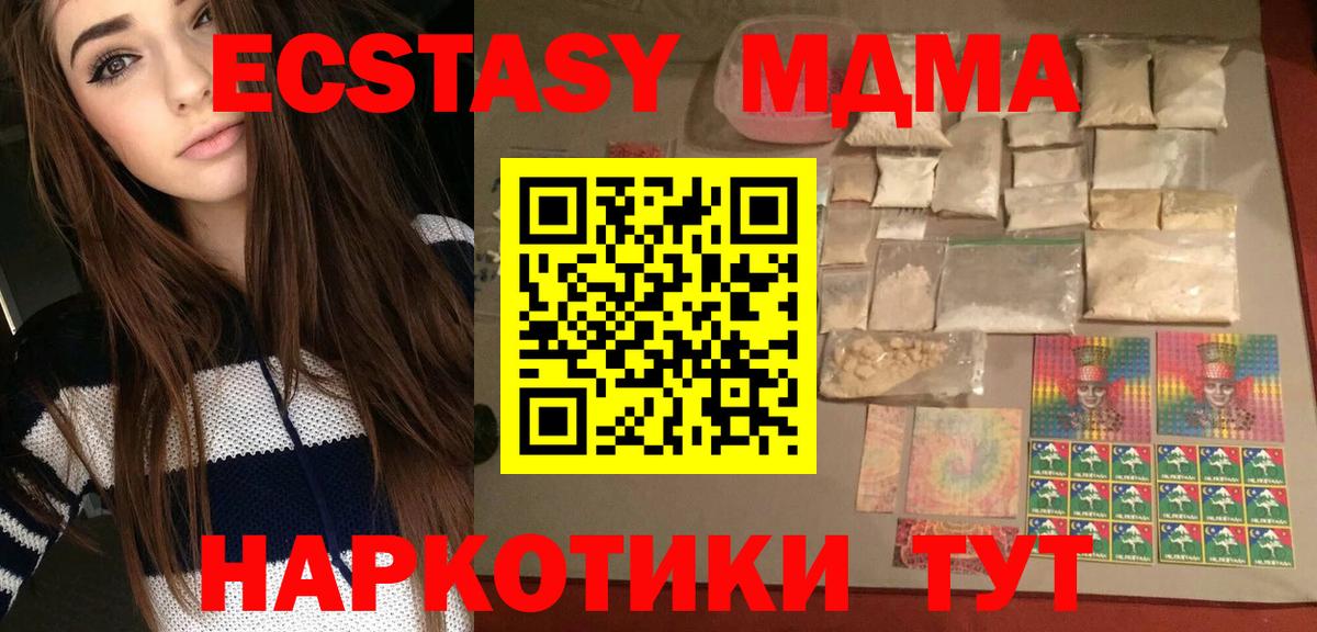 MDMA Molly Сланцы