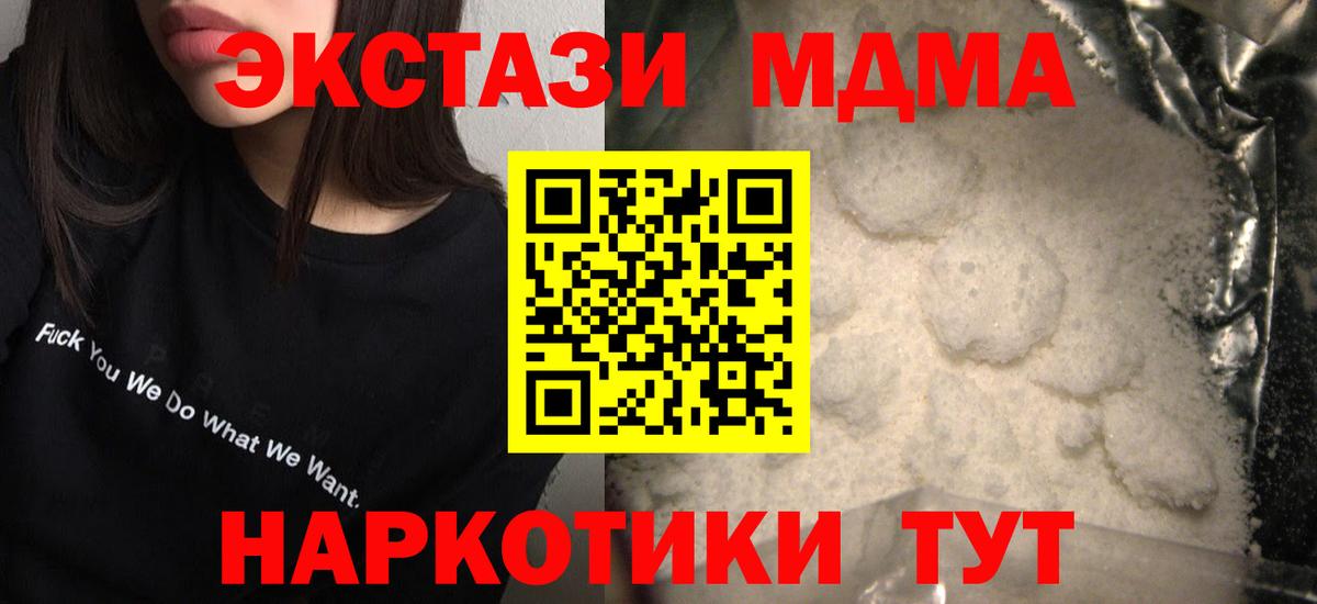 MDMA Molly  МДМА  MDMA VHQ  Сланцы  Вход с VPN 