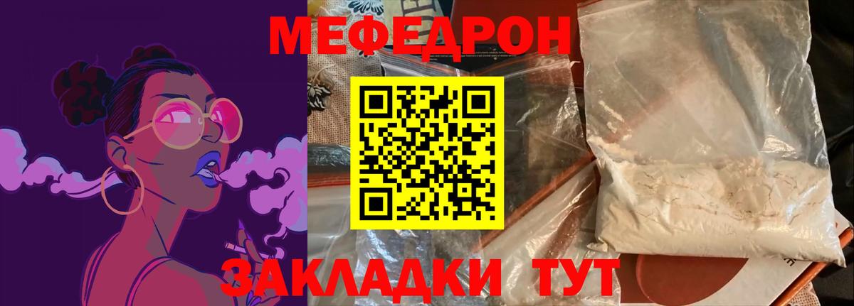 Сланцы  Меф 4 MMC  МЕФ 4 MMC  МЯУ-МЯУ  Вход с VPN  Меф 