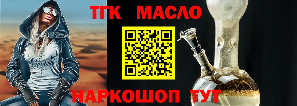 Дистиллят ТГК концентрат Сланцы