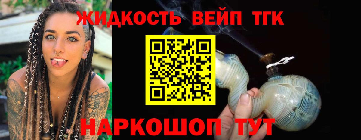 Сланцы  ТГК THC oil  Вход с VPN 
