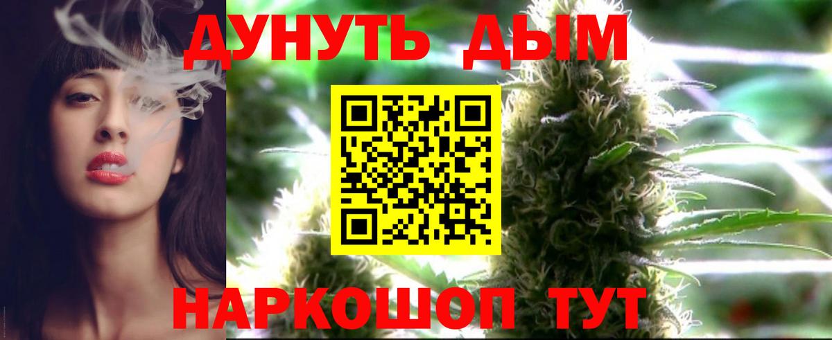 МАРИХУАНА марихуана  Каннабис планчик  Конопля гибрид  Сланцы  Вход с VPN 